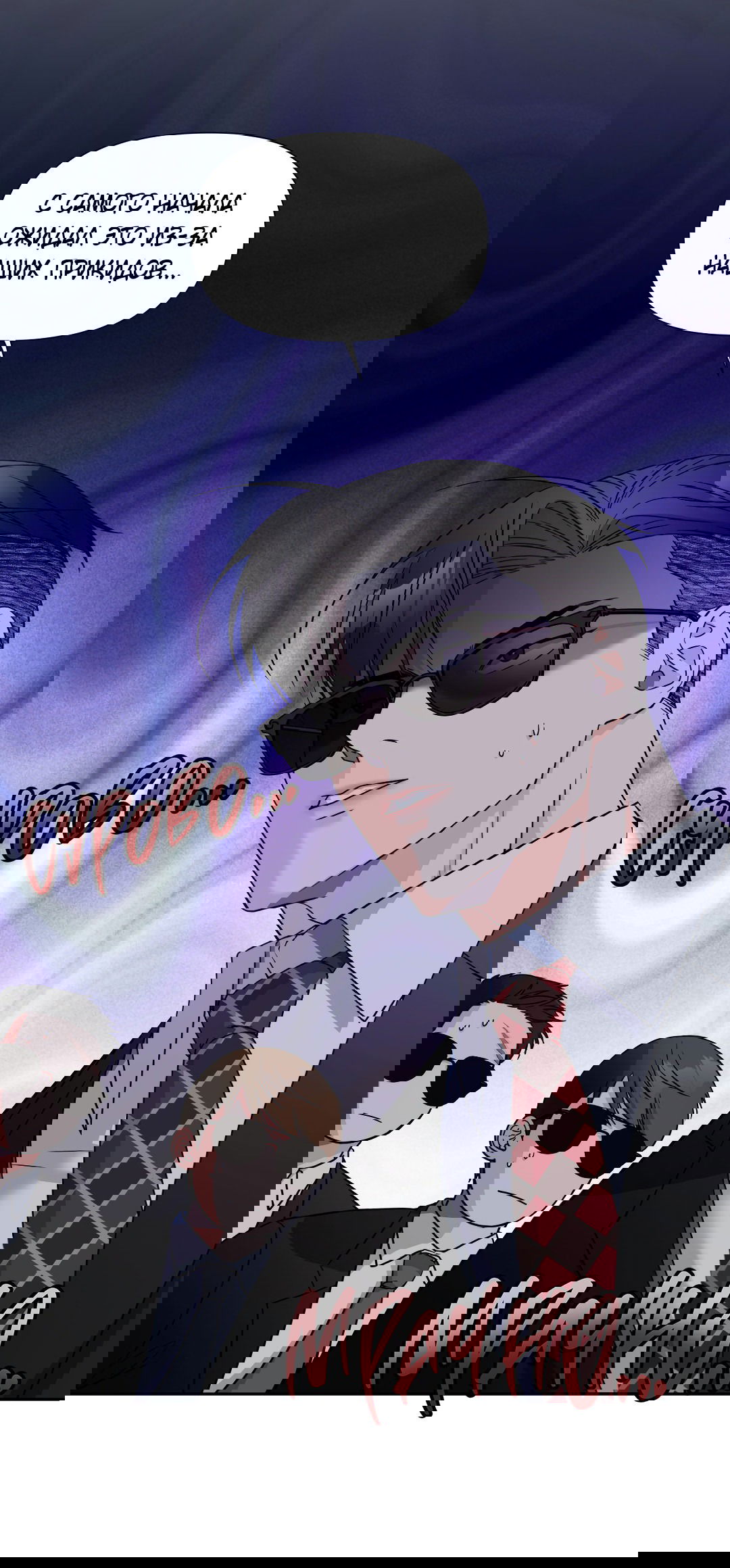 Манга Ты такой милашка - Глава 17 Страница 21