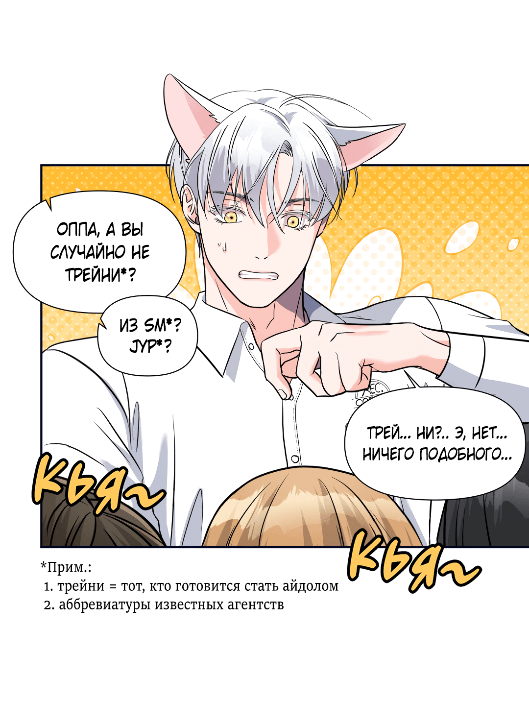 Манга Ты такой милашка - Глава 17 Страница 30