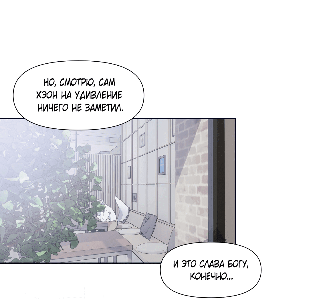 Манга Ты такой милашка - Глава 17 Страница 22