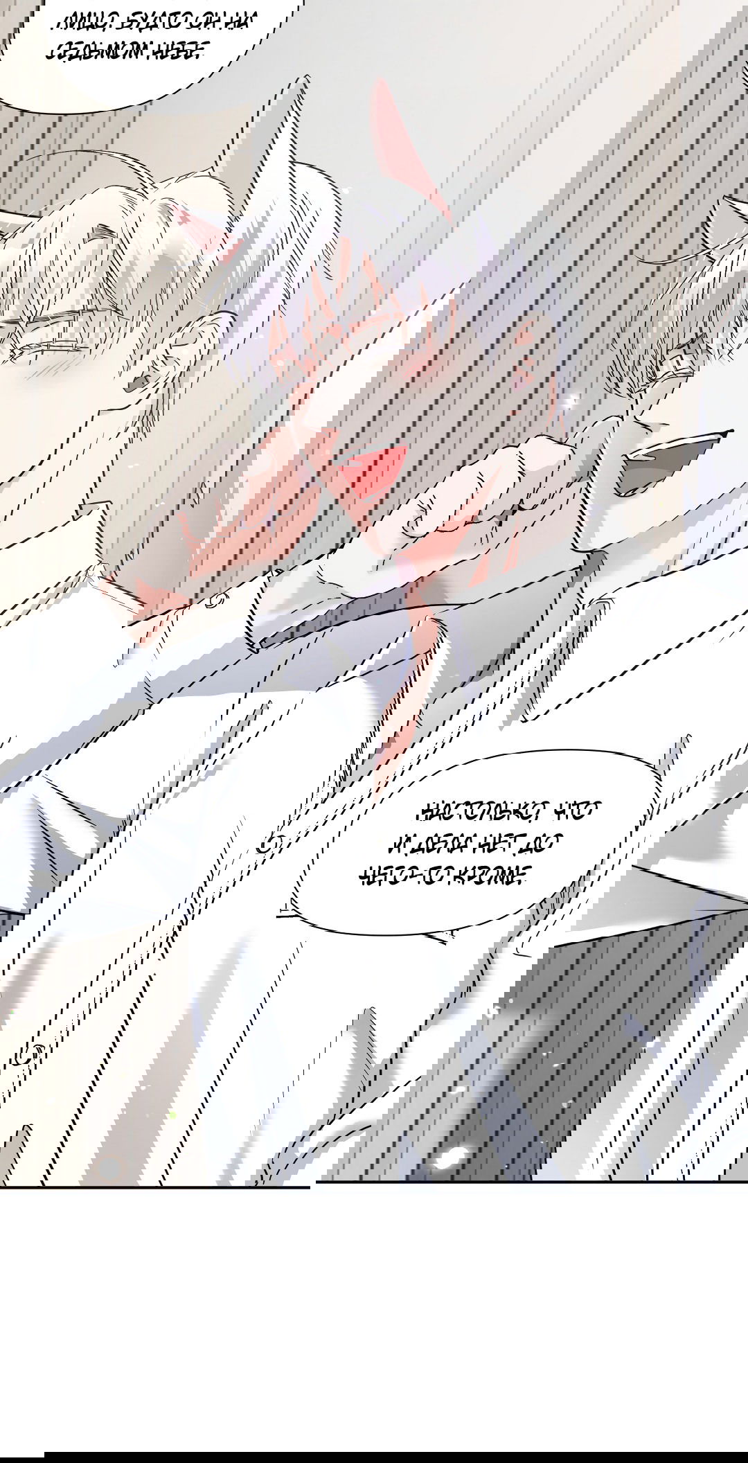 Манга Ты такой милашка - Глава 17 Страница 24