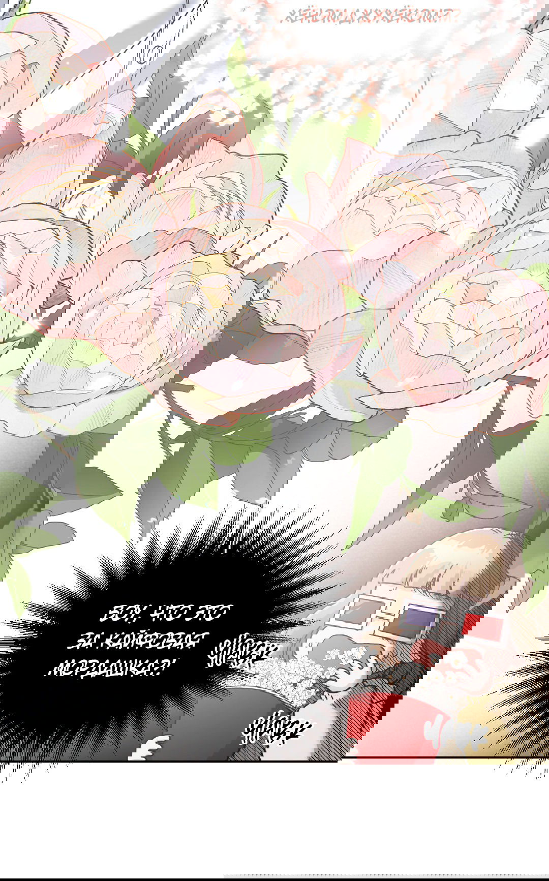 Манга Ты такой милашка - Глава 17 Страница 47