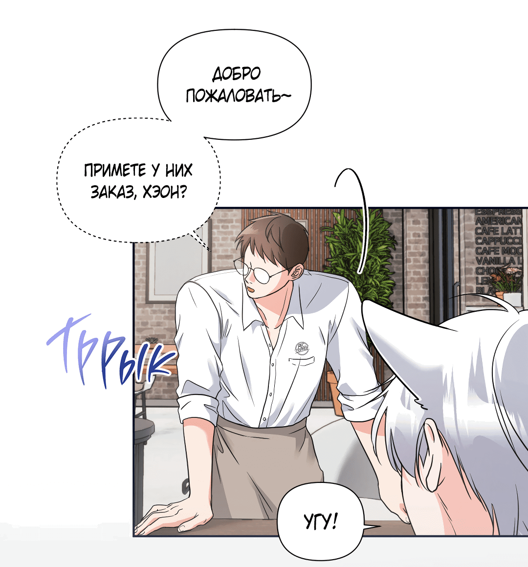 Манга Ты такой милашка - Глава 17 Страница 28