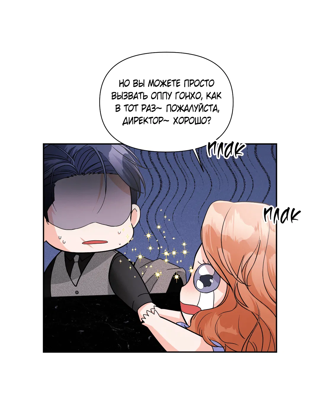 Манга Ты такой милашка - Глава 17 Страница 66