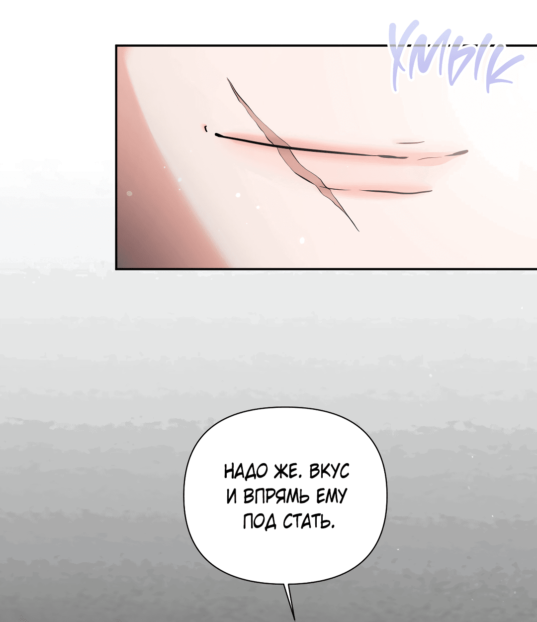 Манга Ты такой милашка - Глава 17 Страница 71