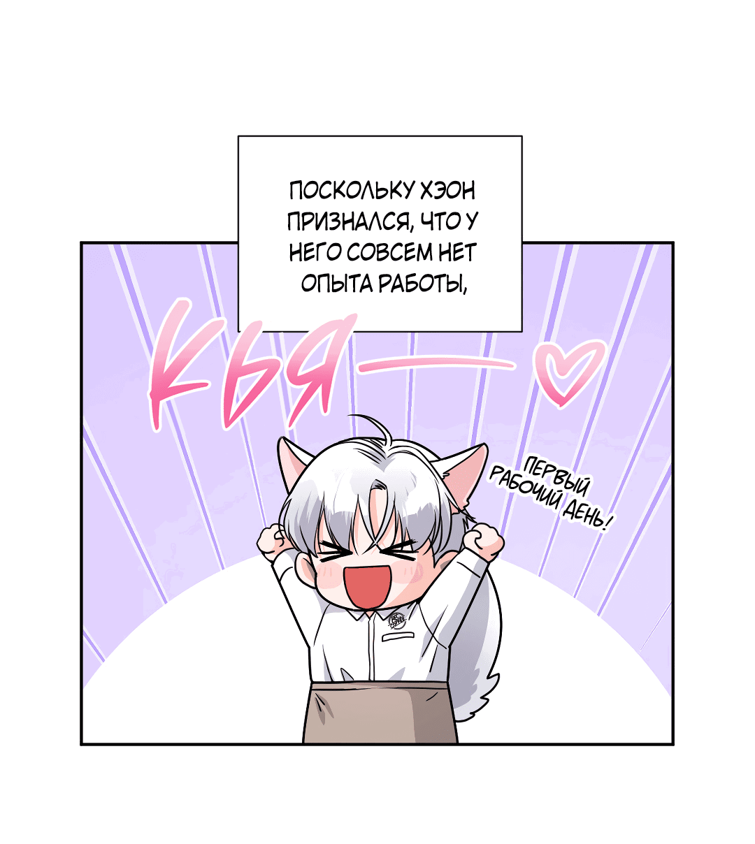 Манга Ты такой милашка - Глава 17 Страница 5