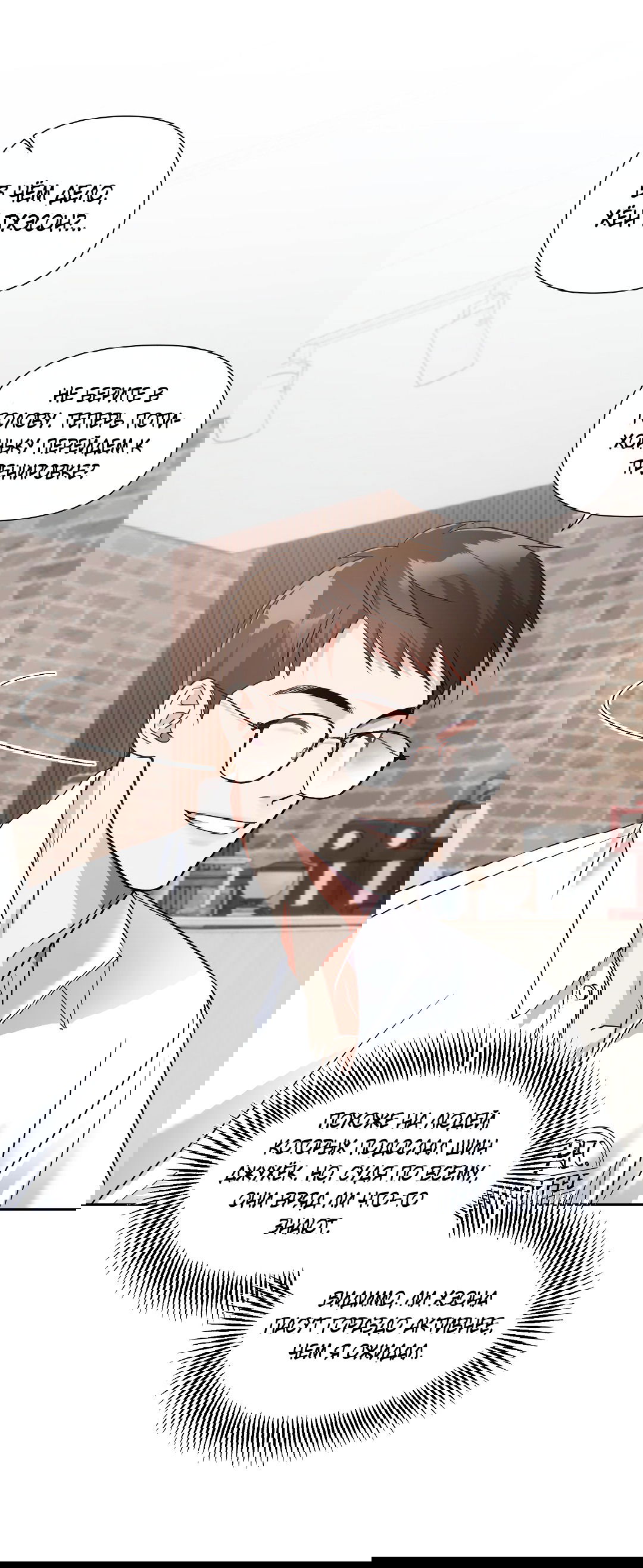 Манга Ты такой милашка - Глава 17 Страница 18