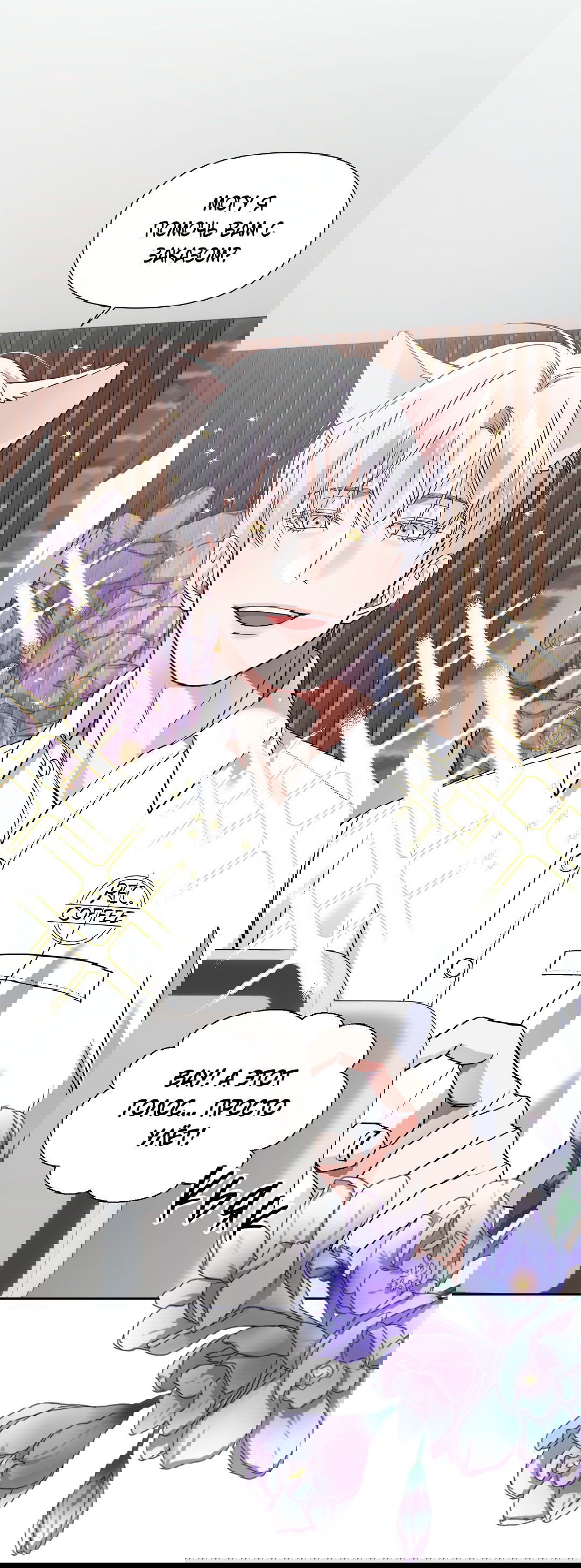 Манга Ты такой милашка - Глава 17 Страница 29