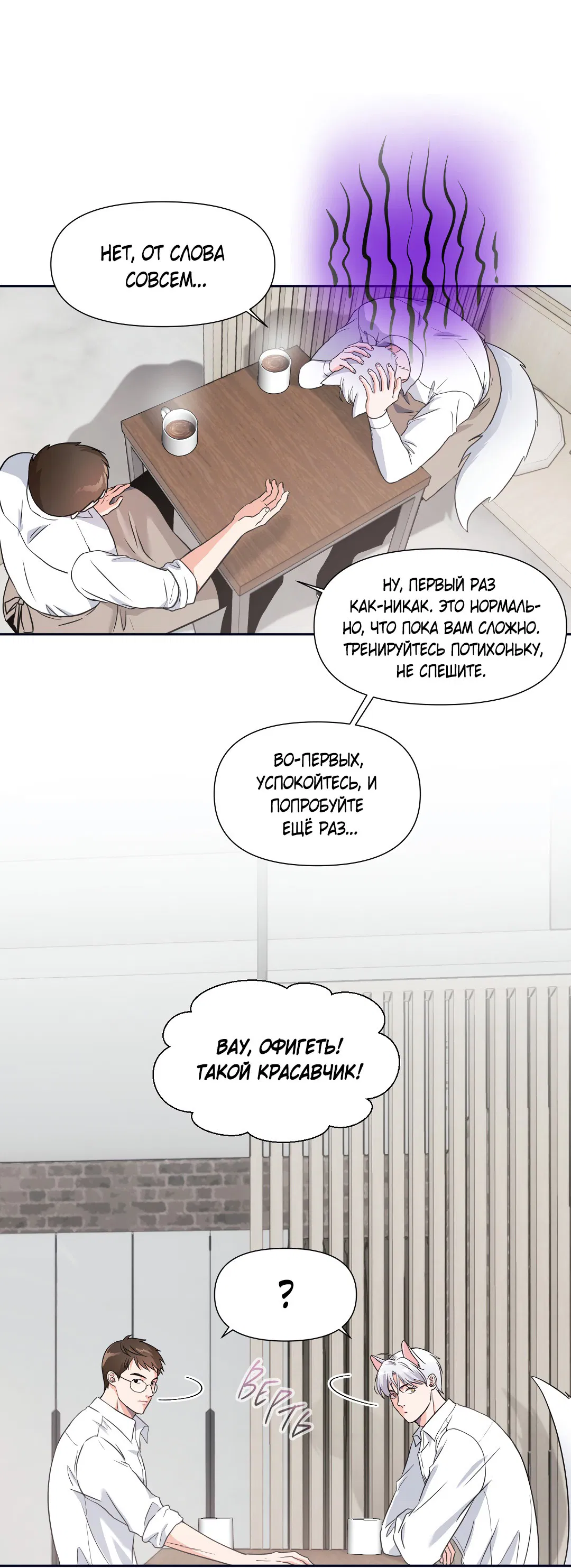 Манга Ты такой милашка - Глава 17 Страница 26