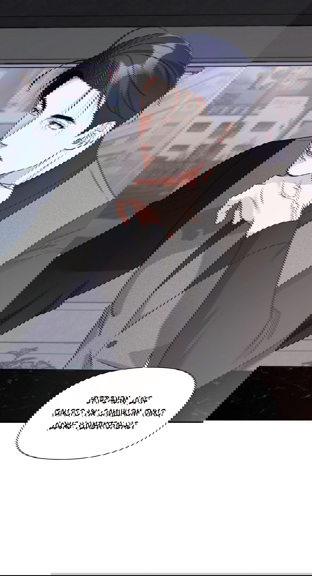 Манга Ты такой милашка - Глава 17 Страница 60