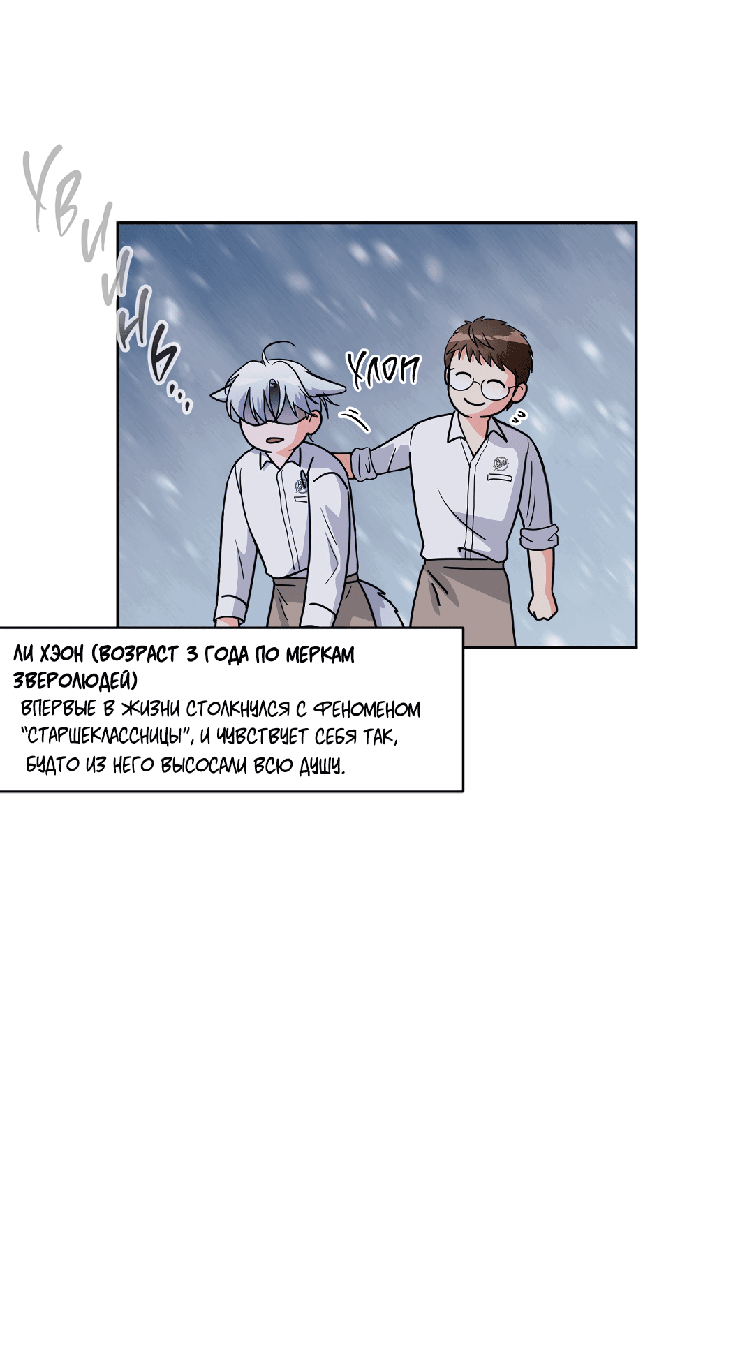 Манга Ты такой милашка - Глава 17 Страница 36