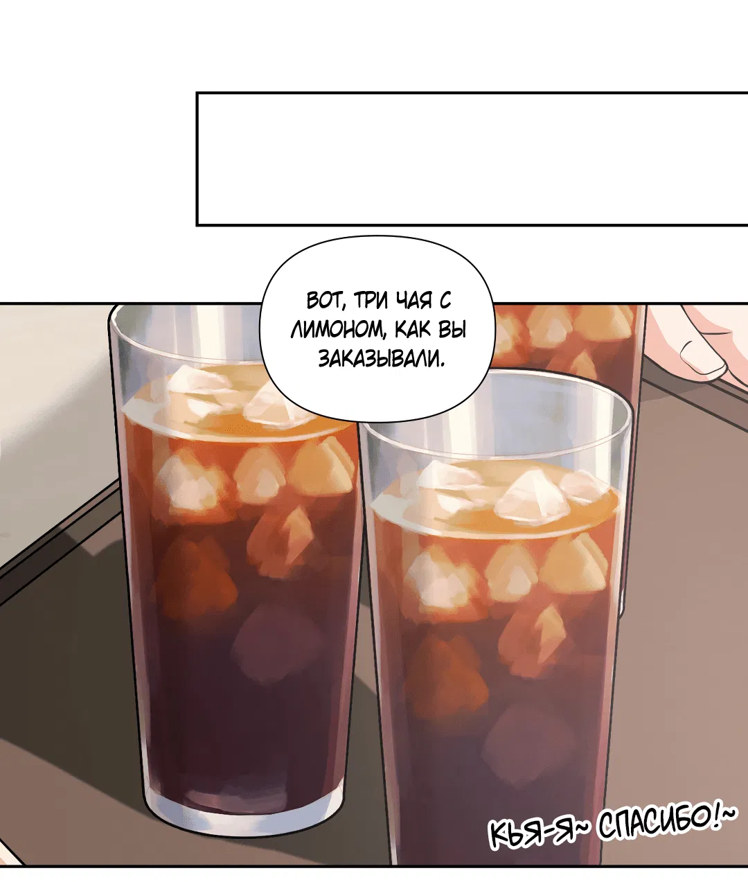 Манга Ты такой милашка - Глава 17 Страница 37