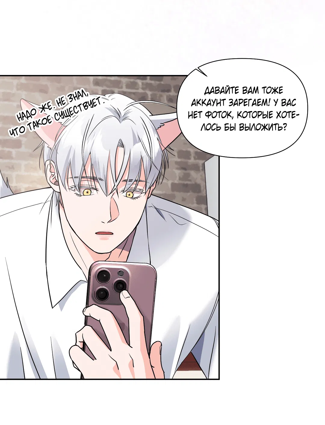 Манга Ты такой милашка - Глава 17 Страница 44