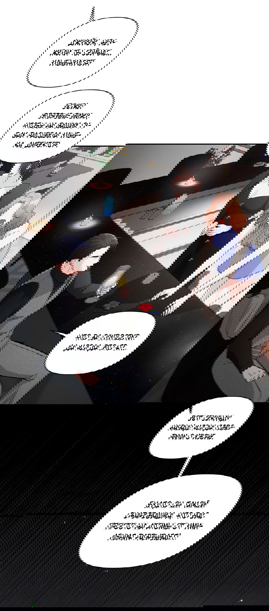 Манга Ты такой милашка - Глава 17 Страница 74