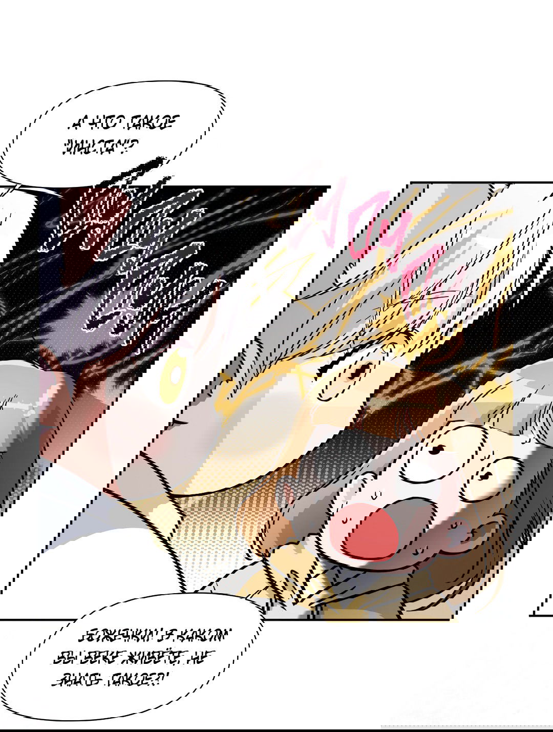 Манга Ты такой милашка - Глава 17 Страница 42