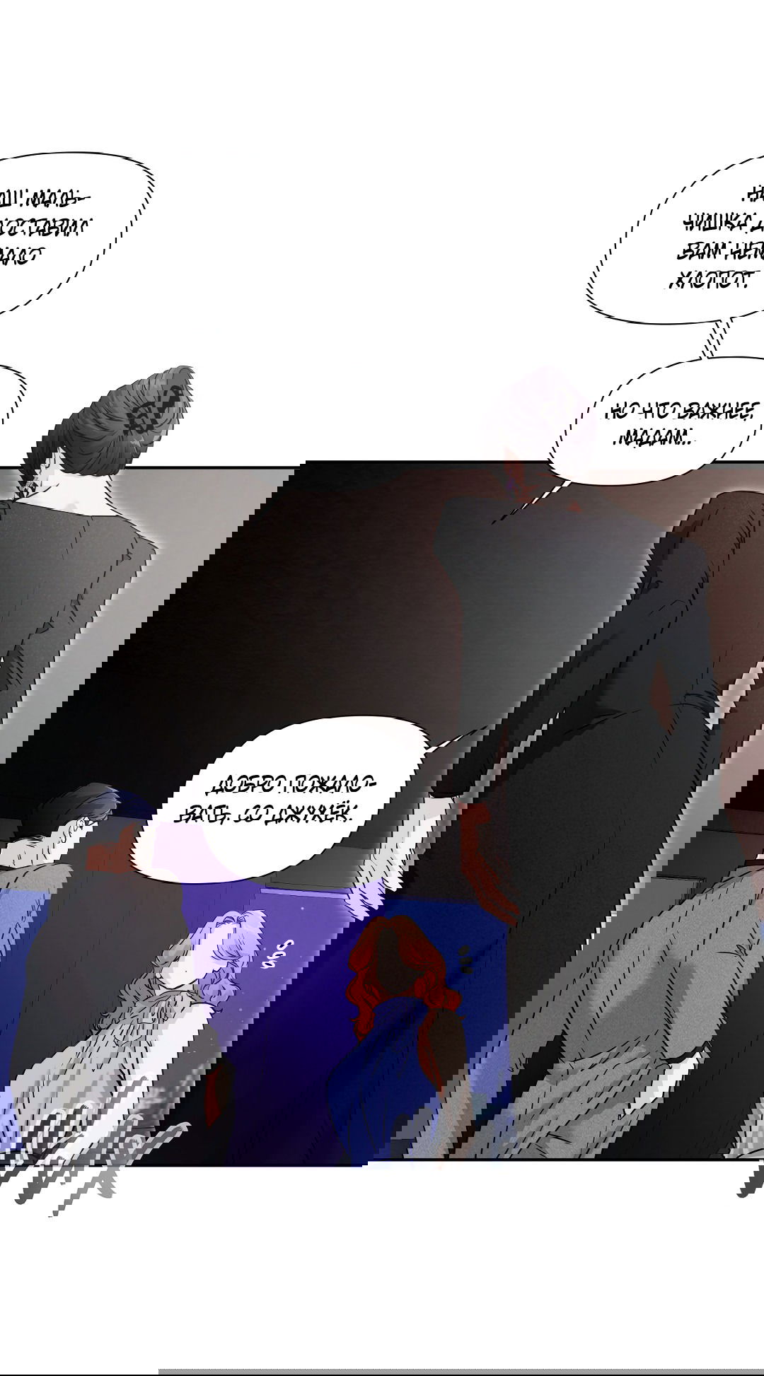 Манга Ты такой милашка - Глава 17 Страница 57