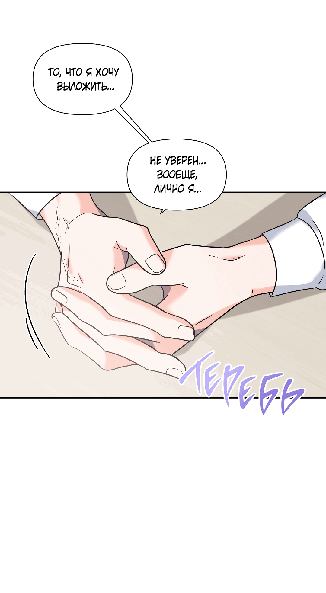 Манга Ты такой милашка - Глава 17 Страница 45