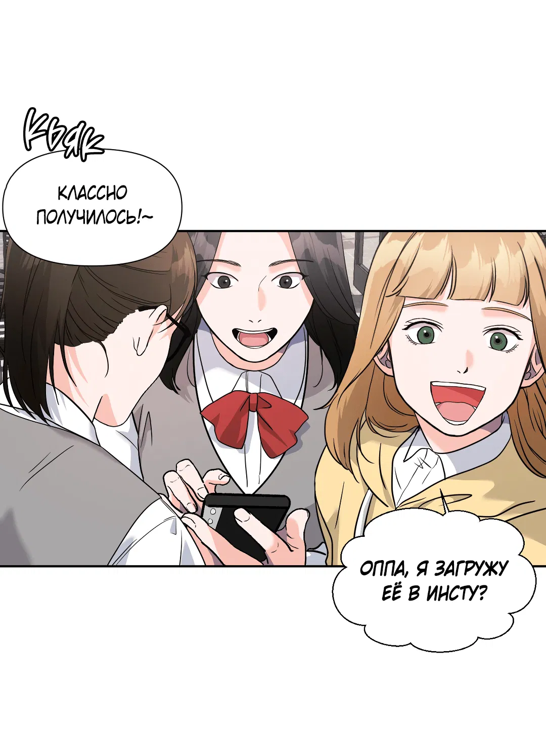 Манга Ты такой милашка - Глава 17 Страница 41