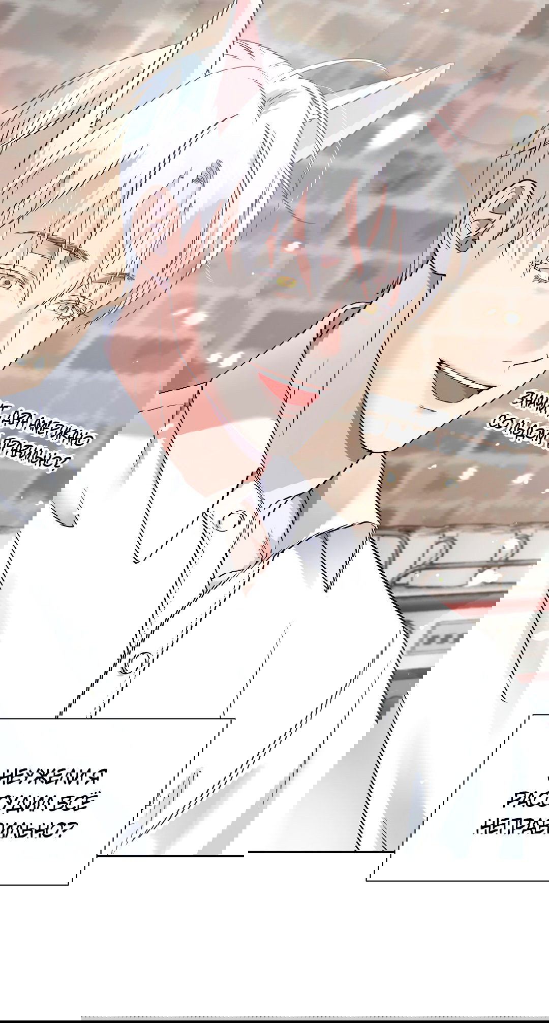 Манга Ты такой милашка - Глава 17 Страница 8