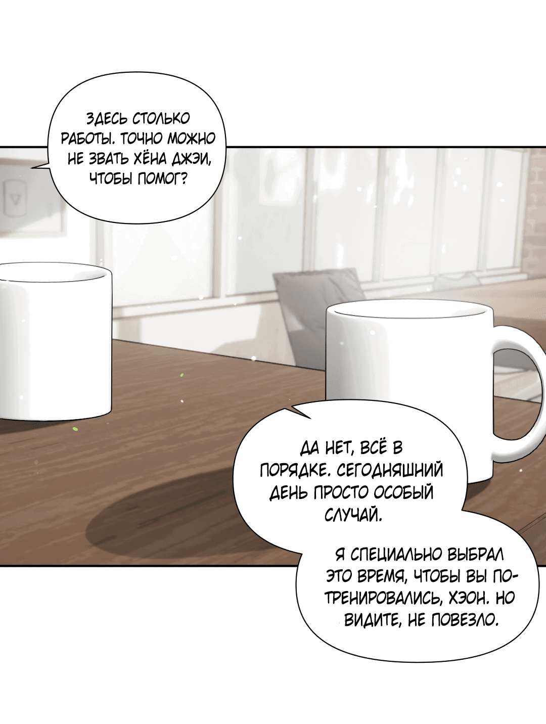 Манга Ты такой милашка - Глава 17 Страница 13