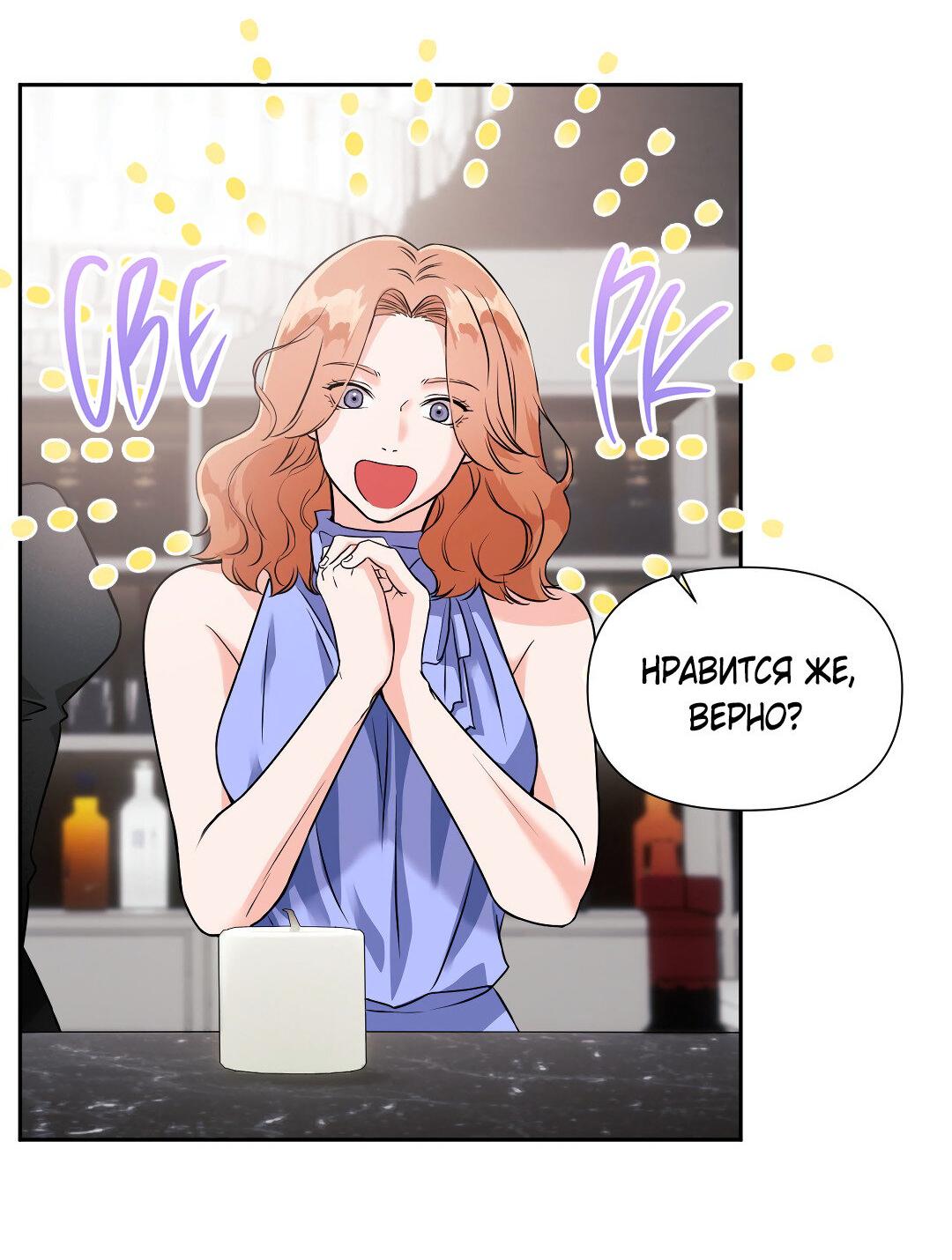 Манга Ты такой милашка - Глава 18 Страница 12