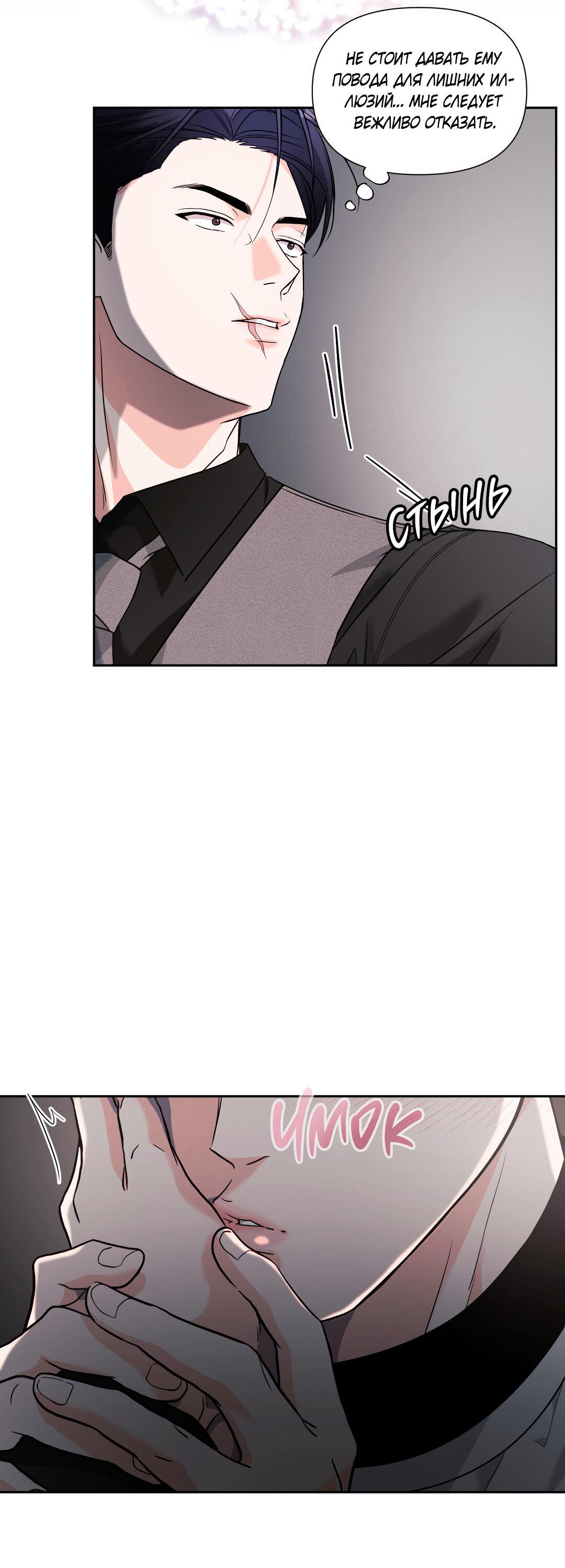 Манга Ты такой милашка - Глава 18 Страница 73