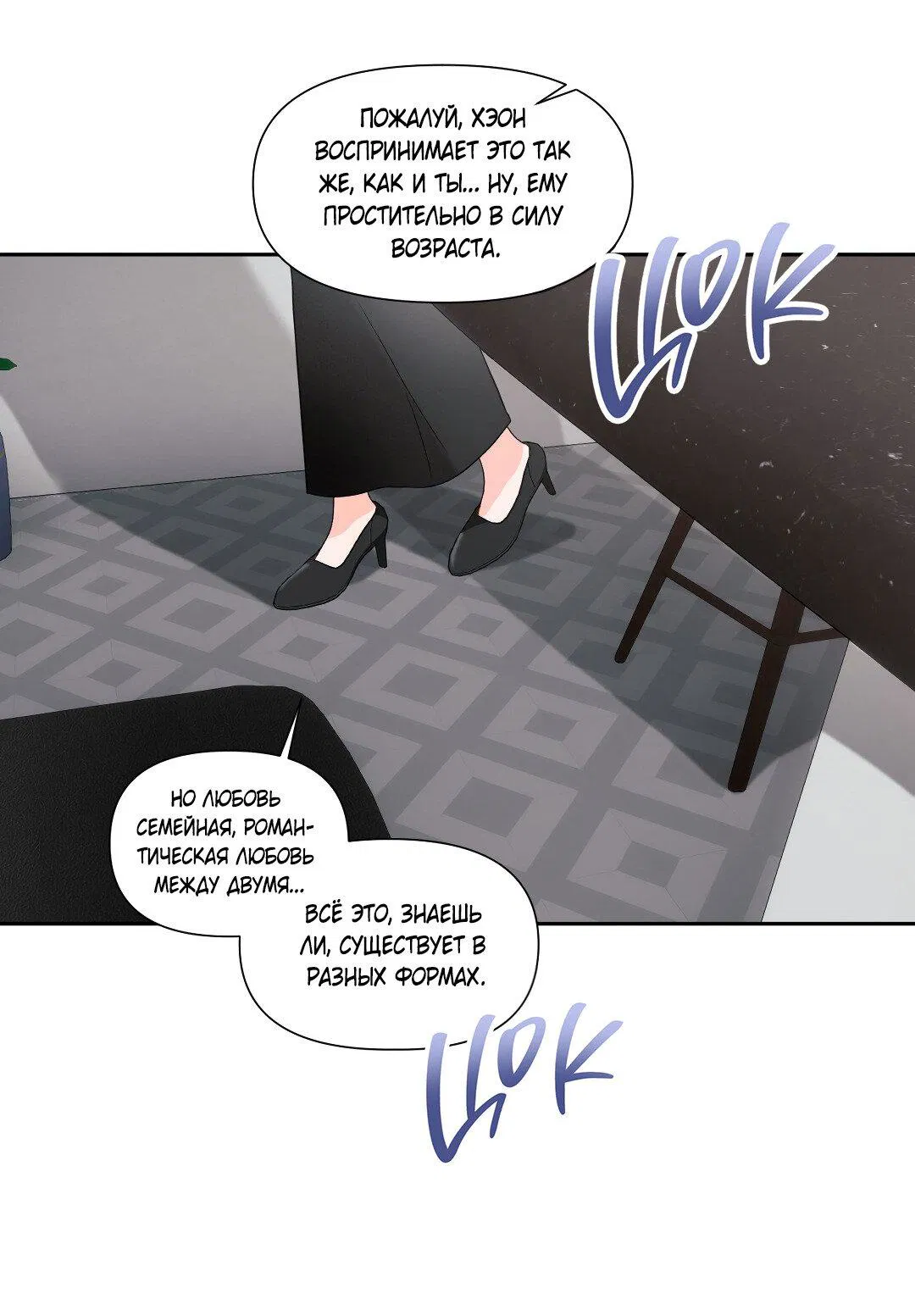 Манга Ты такой милашка - Глава 18 Страница 17