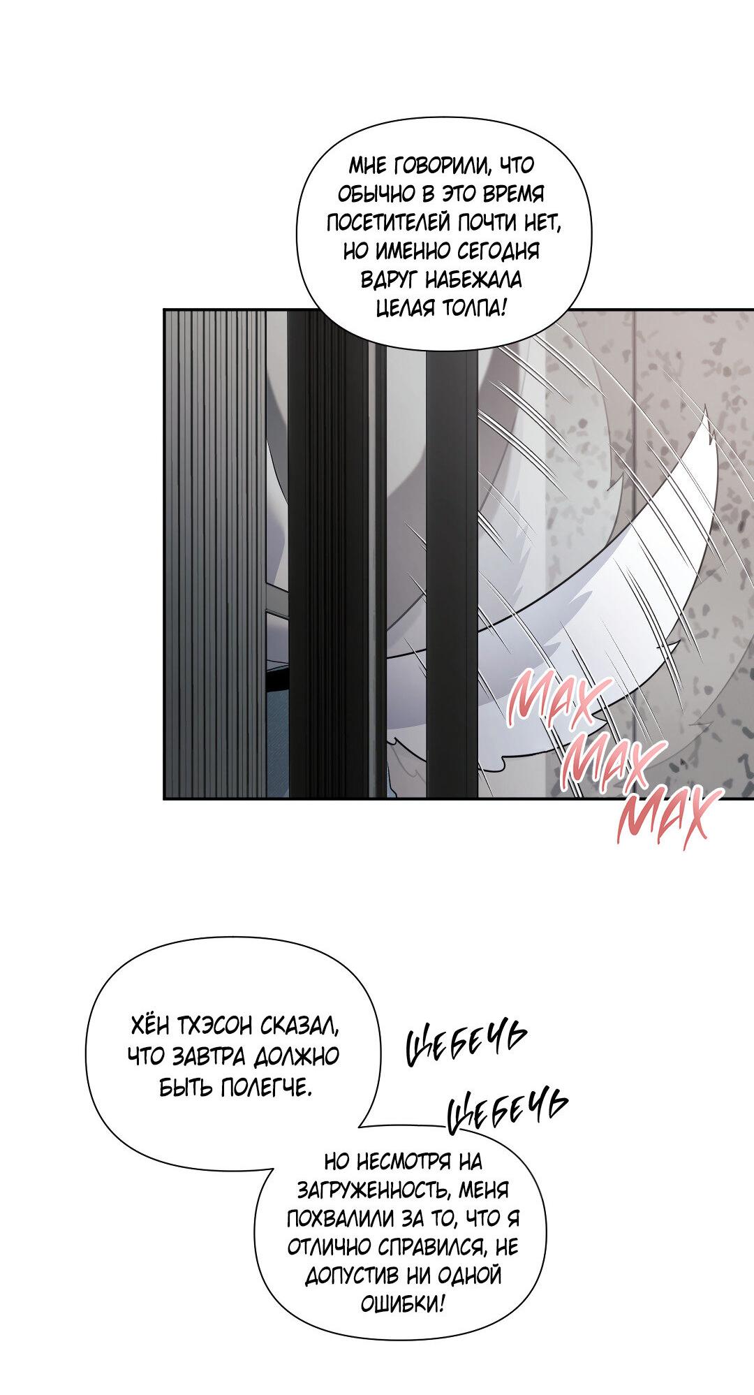 Манга Ты такой милашка - Глава 18 Страница 57