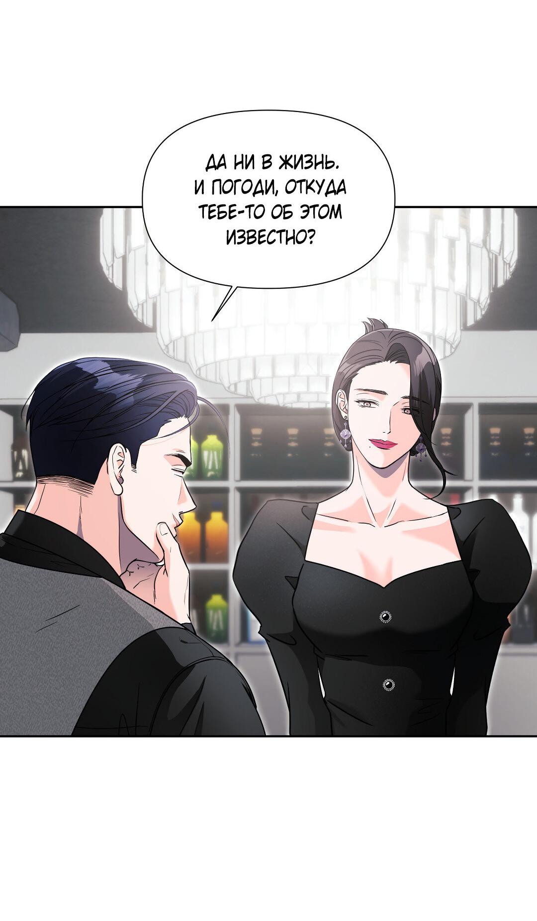 Манга Ты такой милашка - Глава 18 Страница 6