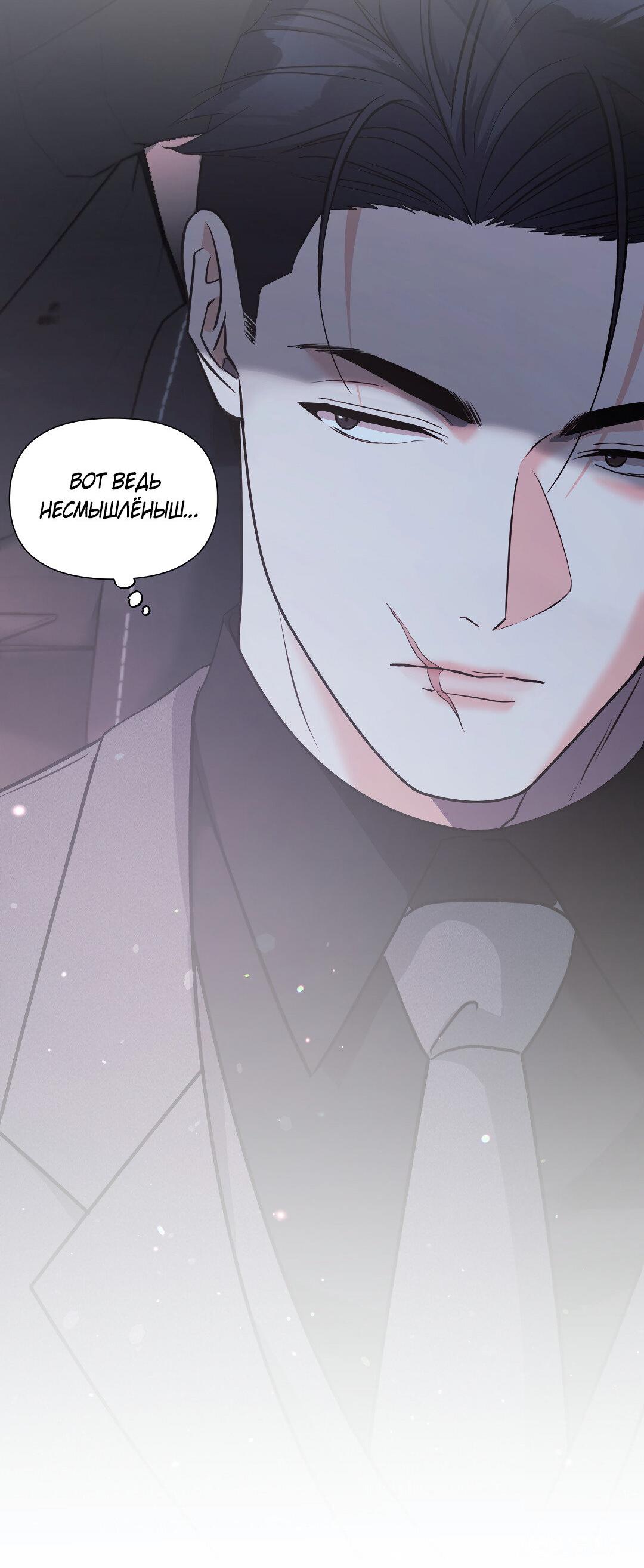 Манга Ты такой милашка - Глава 18 Страница 38