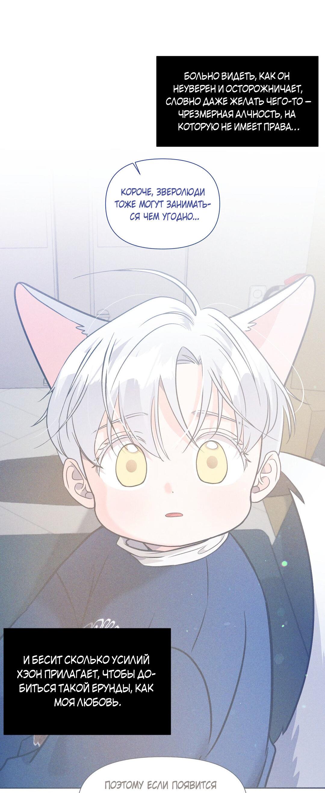 Манга Ты такой милашка - Глава 18 Страница 36