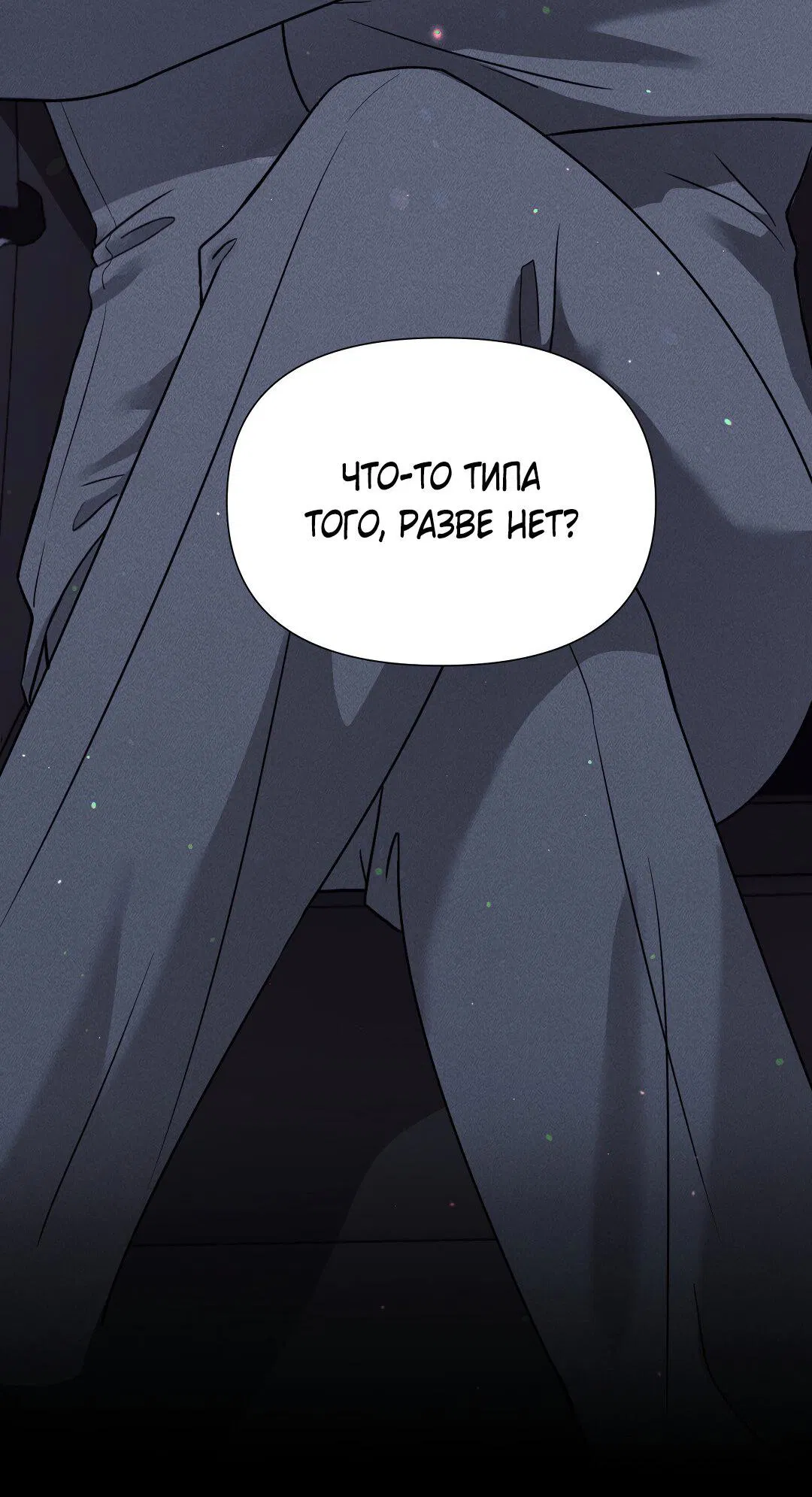 Манга Ты такой милашка - Глава 18 Страница 43