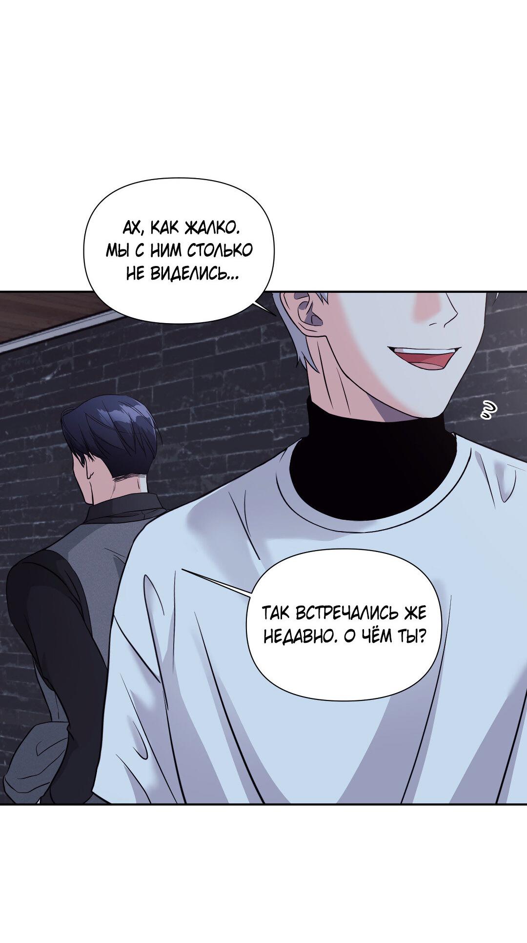 Манга Ты такой милашка - Глава 18 Страница 53