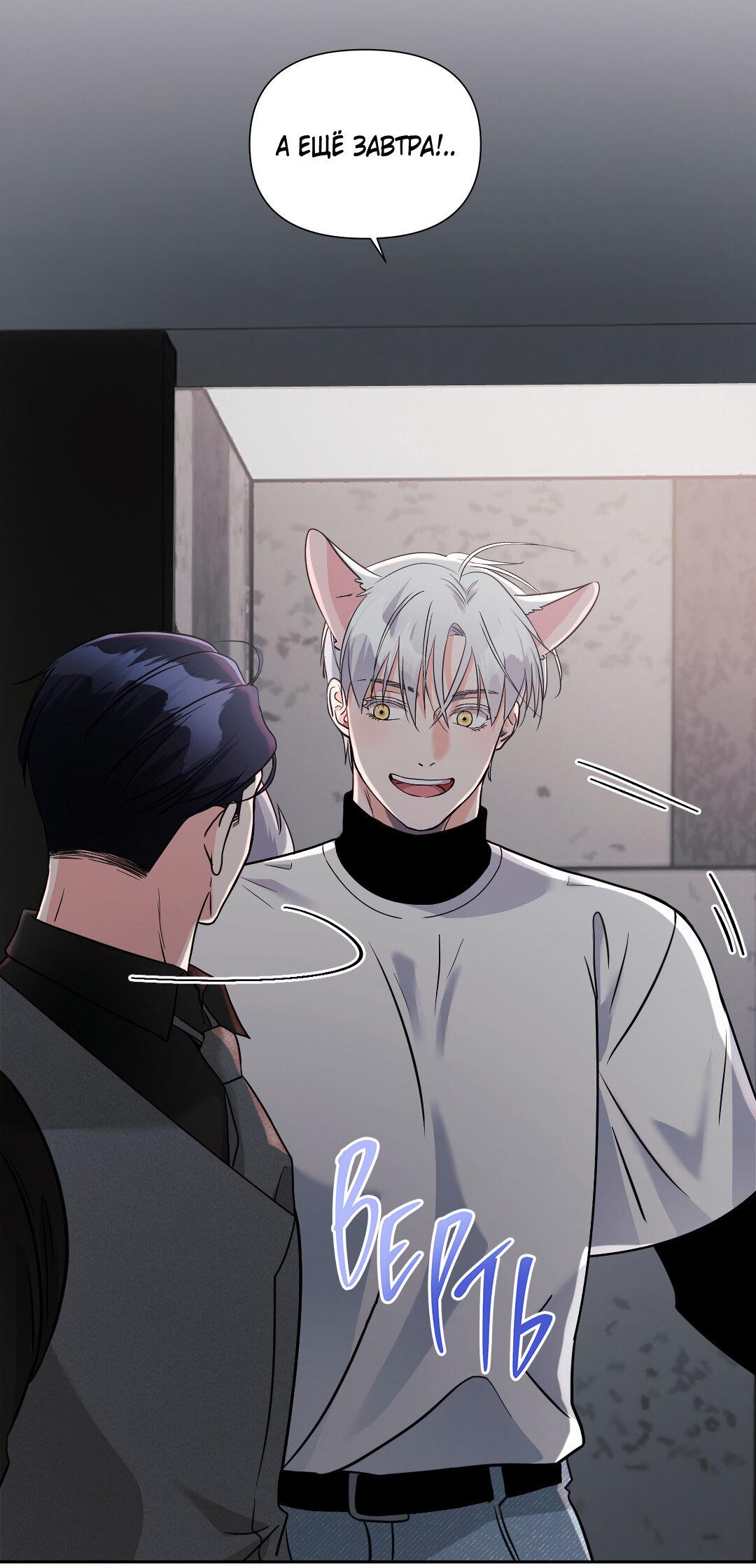 Манга Ты такой милашка - Глава 18 Страница 59