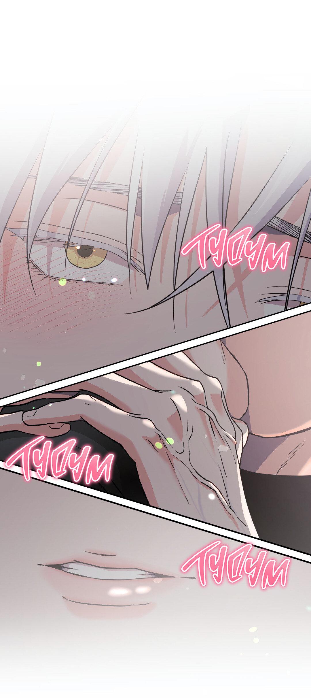 Манга Ты такой милашка - Глава 18 Страница 76