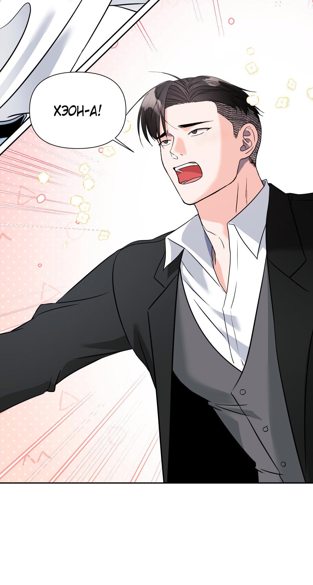 Манга Ты такой милашка - Глава 18 Страница 50