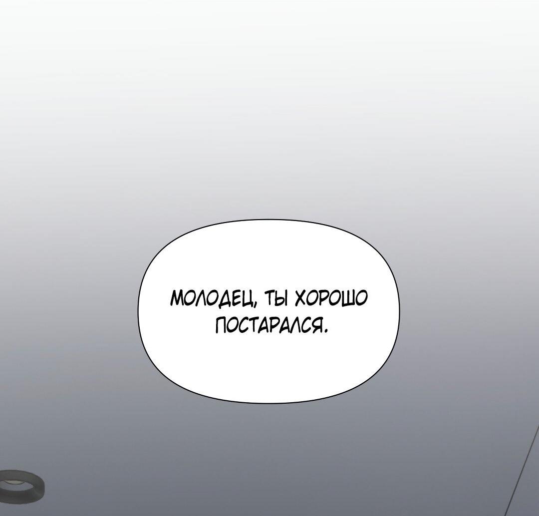Манга Ты такой милашка - Глава 18 Страница 67