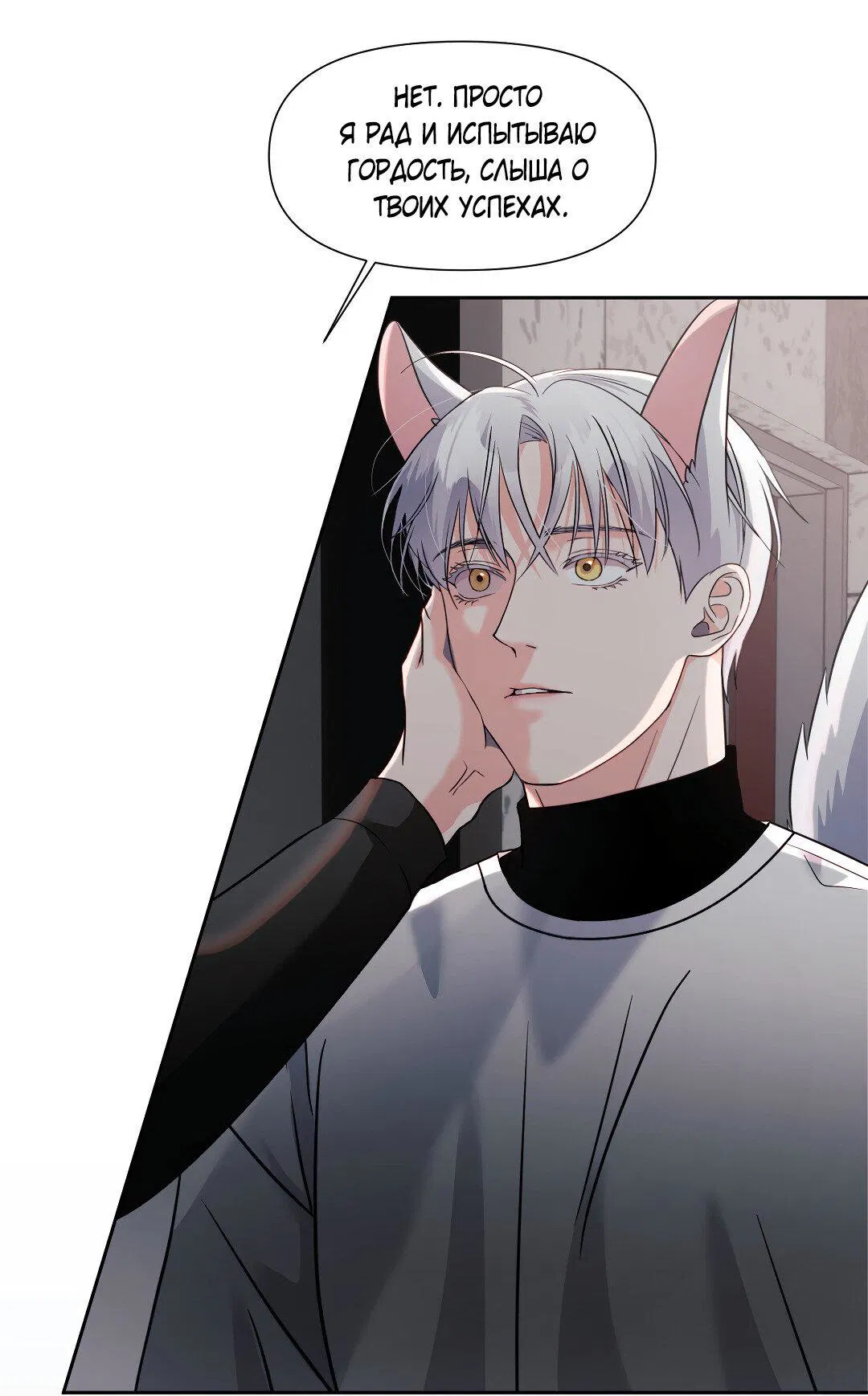 Манга Ты такой милашка - Глава 18 Страница 66