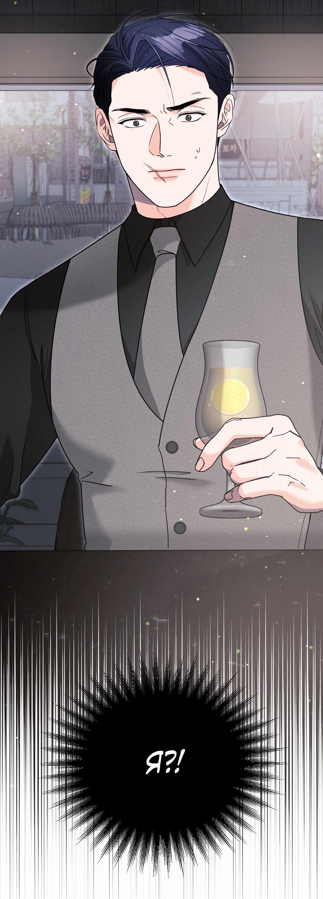 Манга Ты такой милашка - Глава 18 Страница 2