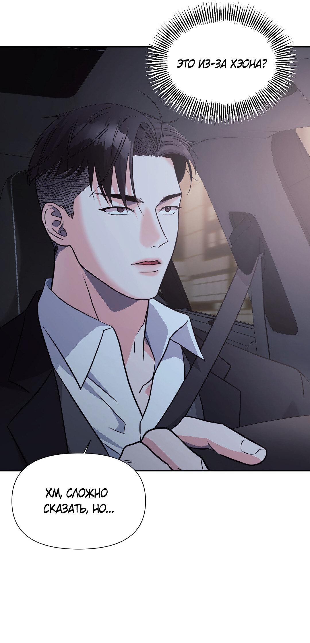 Манга Ты такой милашка - Глава 18 Страница 40