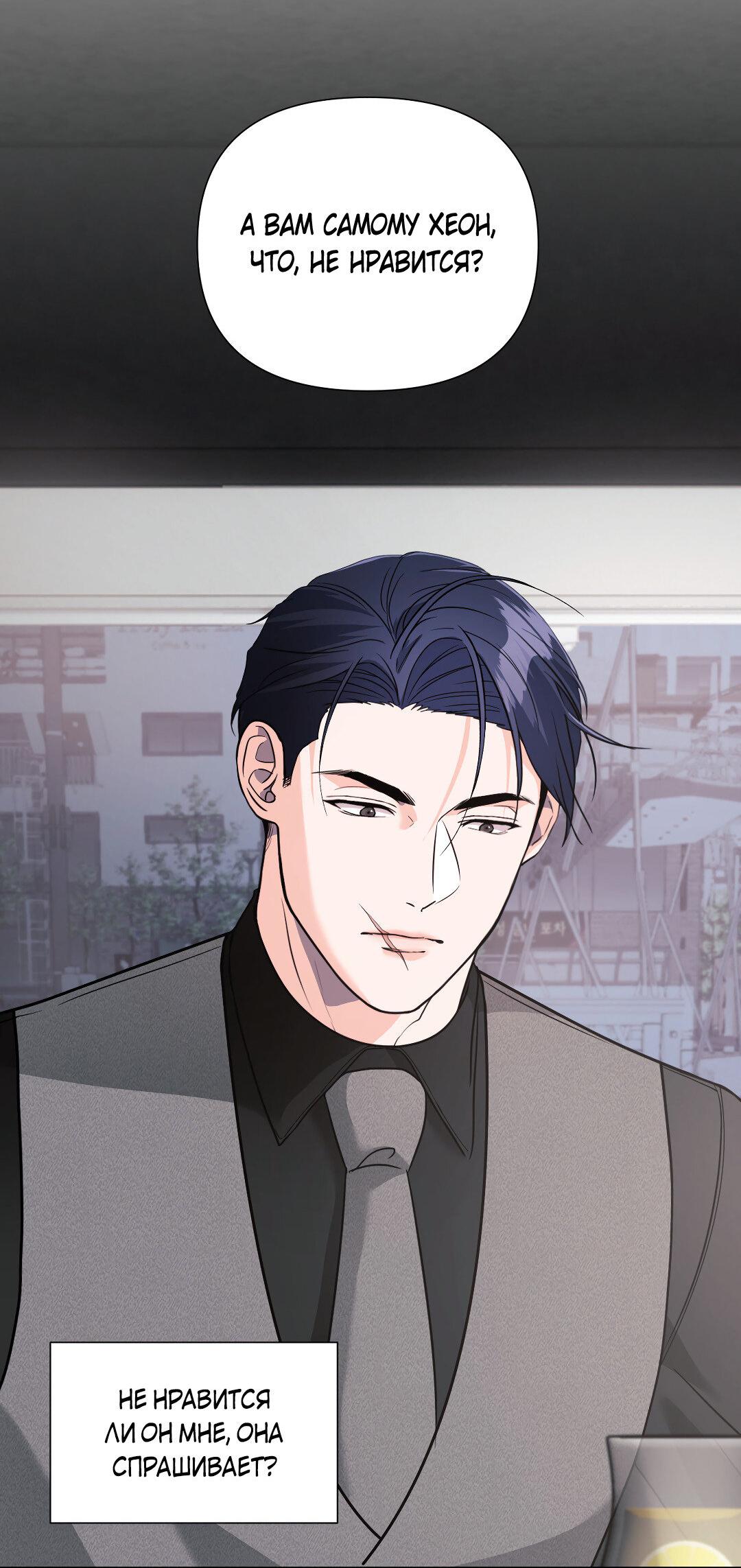 Манга Ты такой милашка - Глава 18 Страница 9