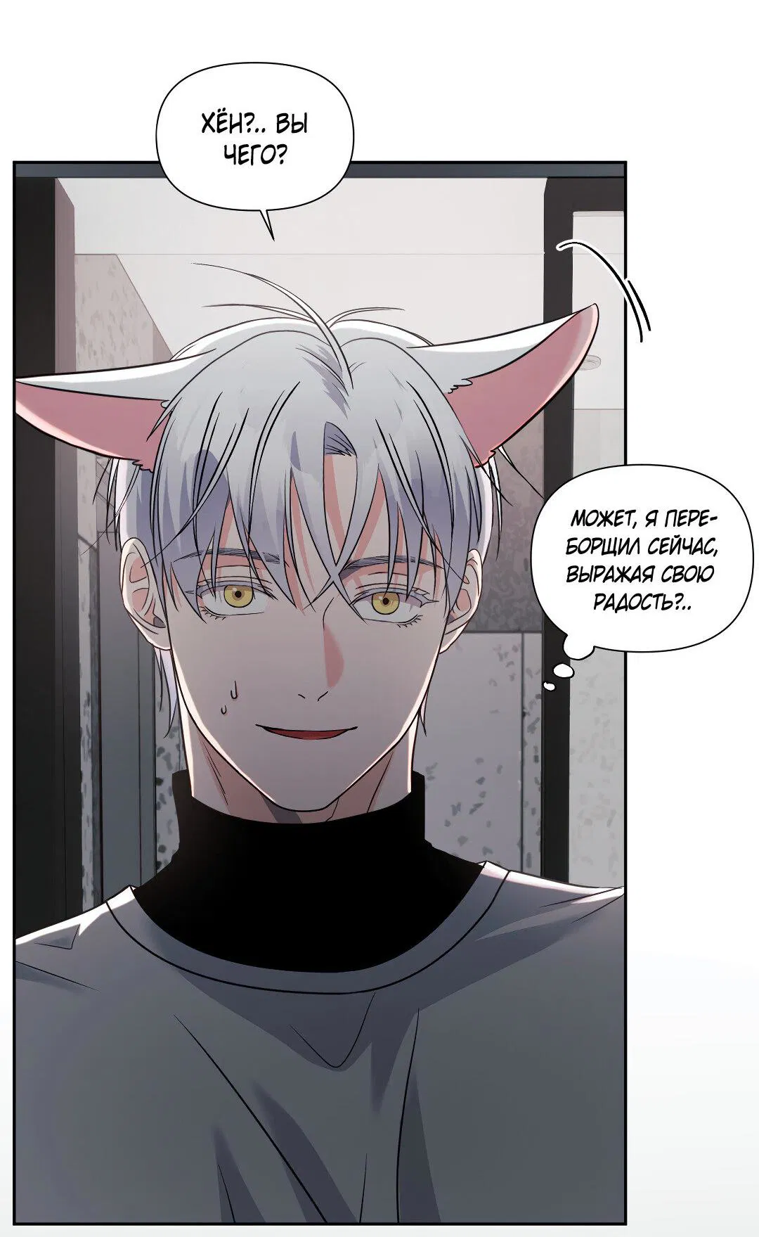 Манга Ты такой милашка - Глава 18 Страница 61