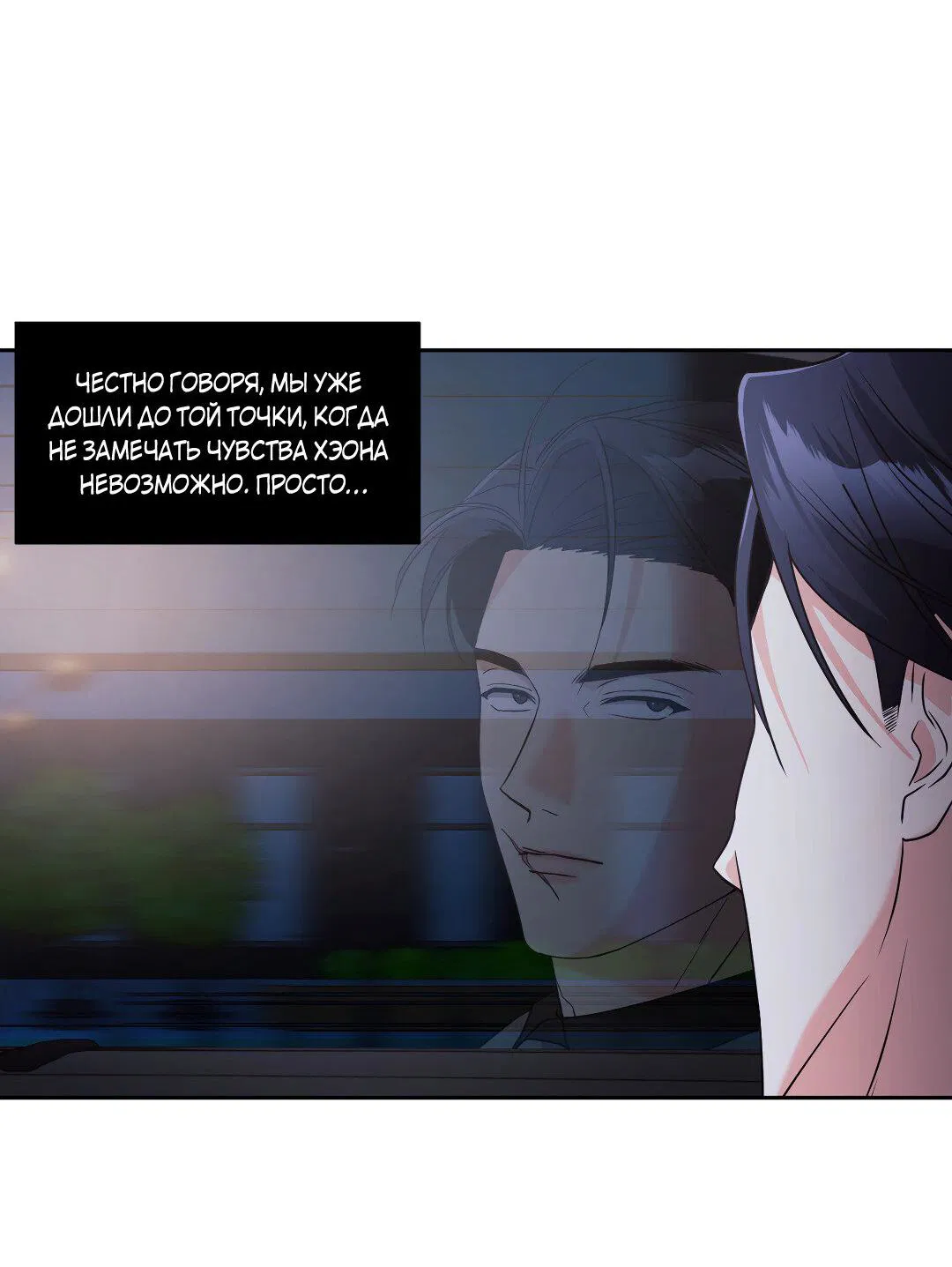 Манга Ты такой милашка - Глава 18 Страница 35