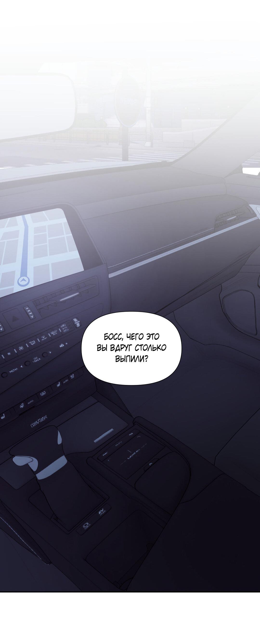 Манга Ты такой милашка - Глава 18 Страница 31