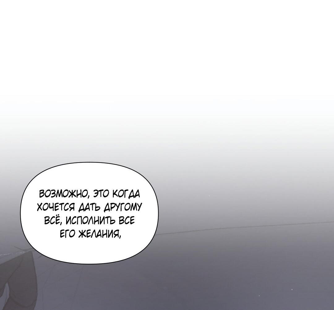 Манга Ты такой милашка - Глава 18 Страница 41