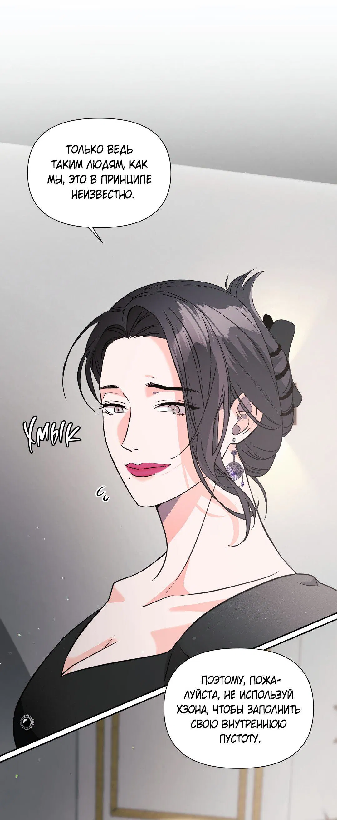 Манга Ты такой милашка - Глава 18 Страница 19