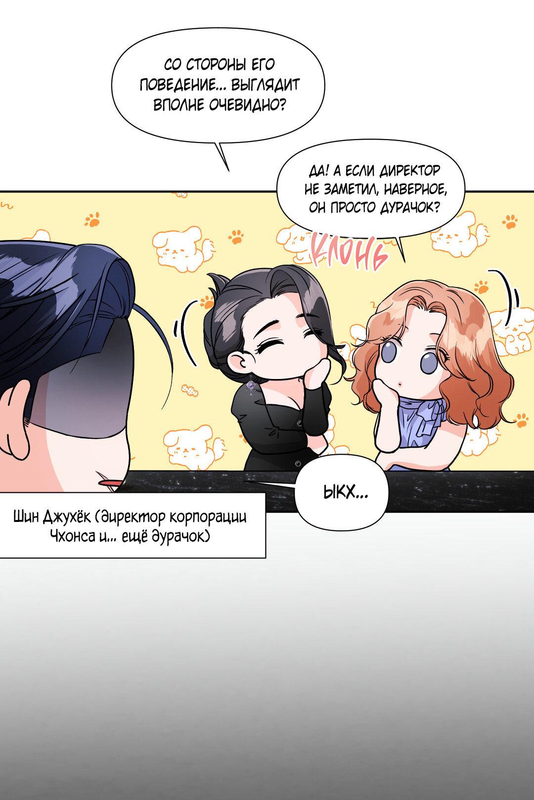 Манга Ты такой милашка - Глава 18 Страница 8