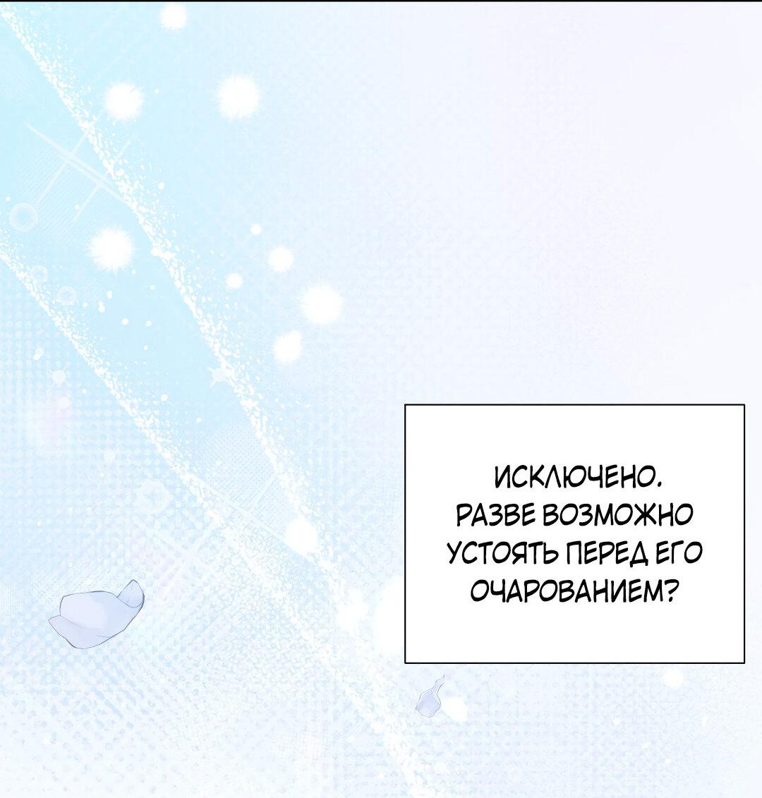 Манга Ты такой милашка - Глава 18 Страница 10