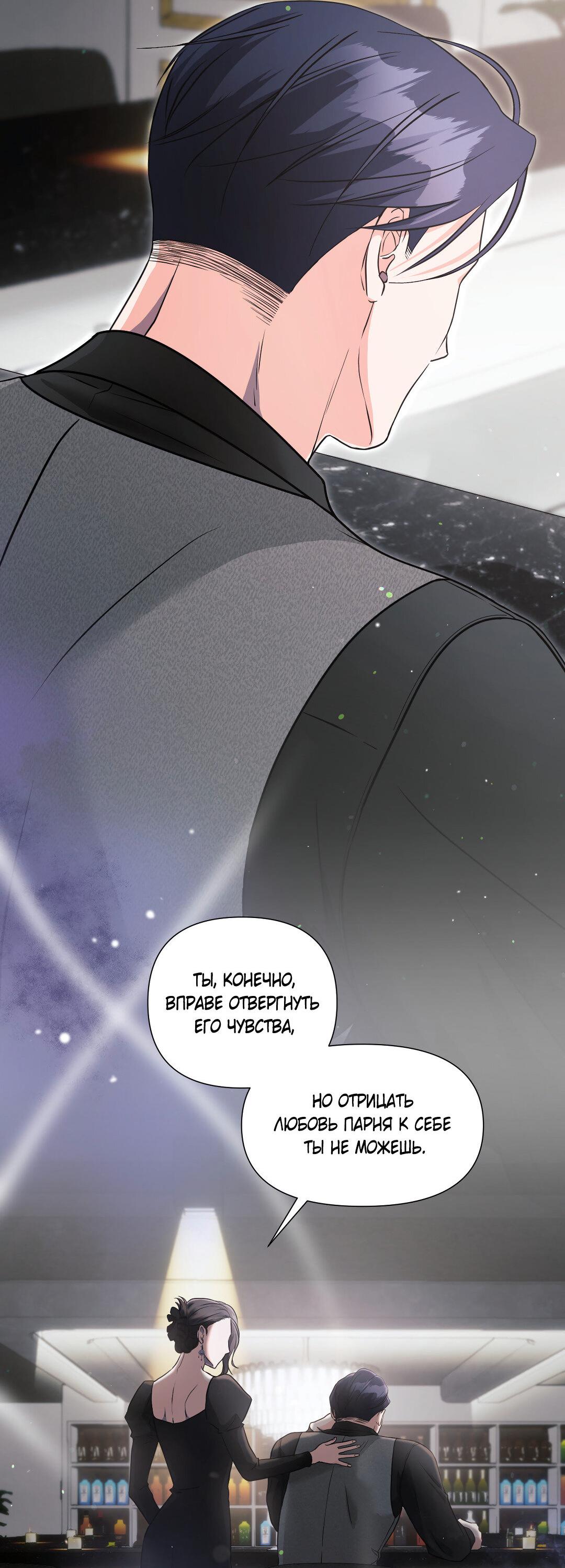 Манга Ты такой милашка - Глава 18 Страница 20