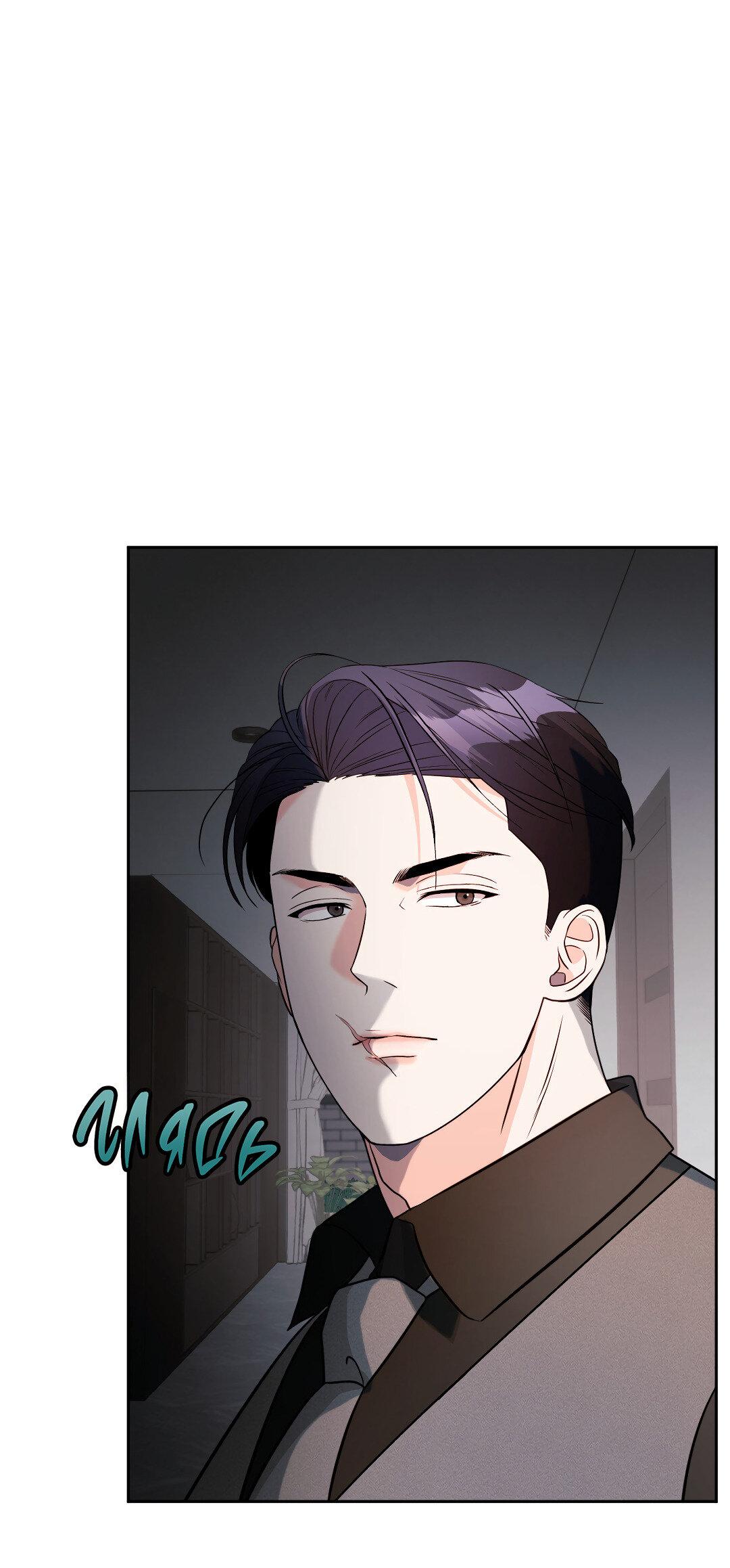 Манга Ты такой милашка - Глава 18 Страница 60