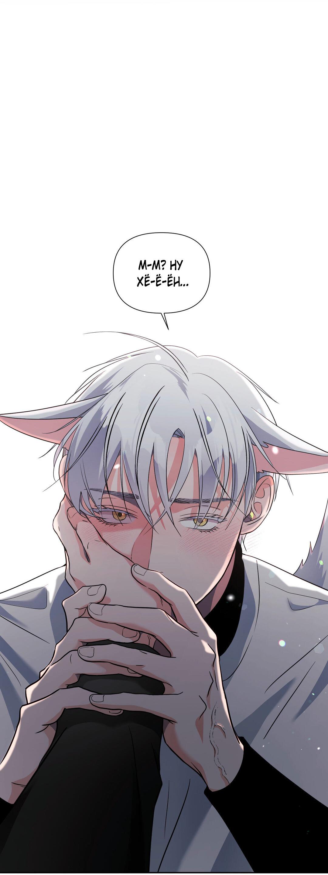 Манга Ты такой милашка - Глава 18 Страница 77